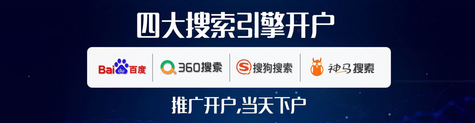 农安百度竞价排名