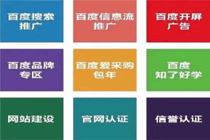 竞价推广开户费用解析及案例分享